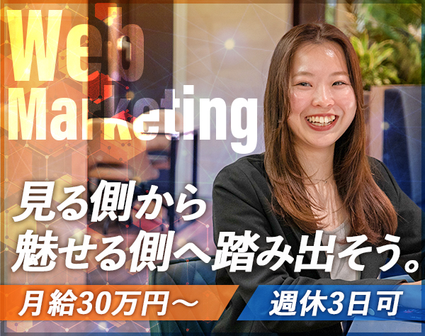 株式会社シートエフ/Webデザイナー・マーケター｜フルリモ有/時短・フレックス可/週休3日計画中