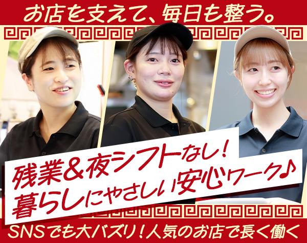 株式会社ダイニングイノベーションの求人情報