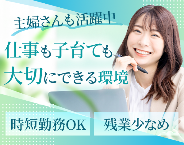 若杉第二創業支援行政書士事務所の求人情報