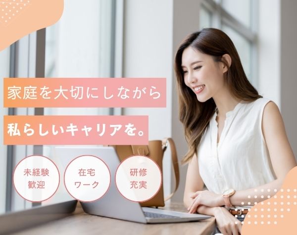 ジブラルタ生命保険株式会社　船橋支社/ライフプラン・コンサルタント*未経験OK*研修充実*土日祝休み*駅チカ
