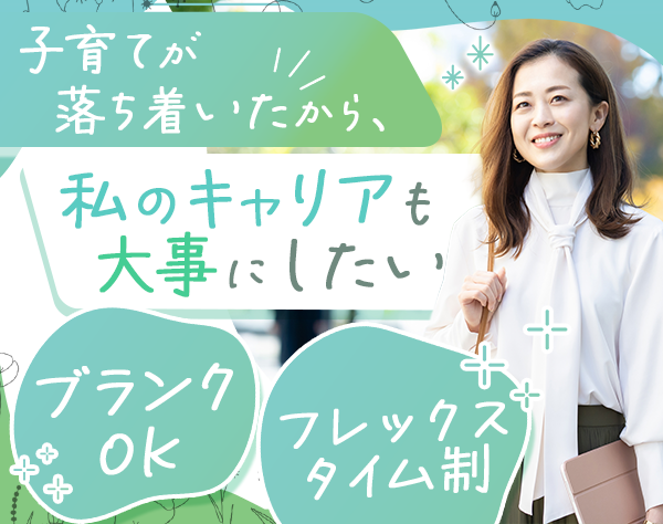 株式会社アールネクスト/プロジェクト運営管理*未経験歓迎*フレックス制*土日祝休*銀座駅徒歩3分