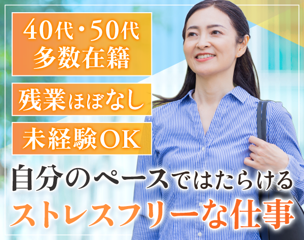 キャリアリンク株式会社　採用チーム【東証プライム上場】/エリア調査スタッフ#未経験スタートの社員多数在籍#年休125日#残業ほぼなし