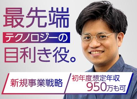 クラウドエース株式会社/営業企画職■年収500万～950万/大手町駅直結/新設部門の立ち上げメンバー/フレックス制/リモート可