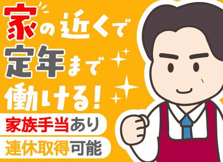ダイレックス株式会社【サンドラッググループ】/店舗スタッフ#転居を伴う転勤なし#資格取得支援あり#賞与実績4.6ヶ月#面接1回#未経験OK#退職金あり