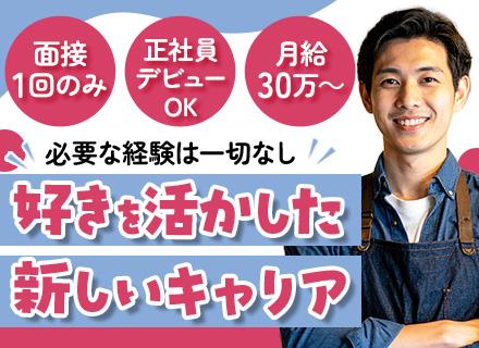 株式会社カクヤス『なんでも酒や カクヤス』の求人情報