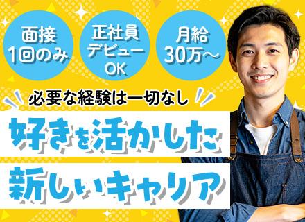 株式会社カクヤス『なんでも酒や カクヤス』の求人情報
