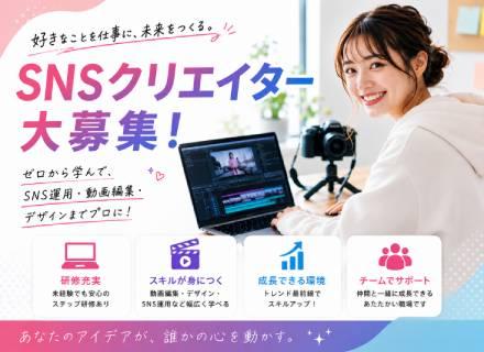 ヒトモア株式会社/【転職支援】SNSクリエイター｜未経験歓迎｜フルリモOK｜完全週休２日制