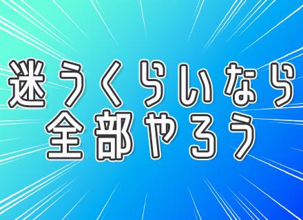 株式会社ＳＴＡＲ　ＣＡＲＥＥＲ/総合職★企画・事務・PR系★未経験入社95%★完全週休2日制★5連休以上取得可能★手厚いフォロー体制
