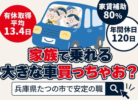 ロジスティード西日本株式会社の求人情報