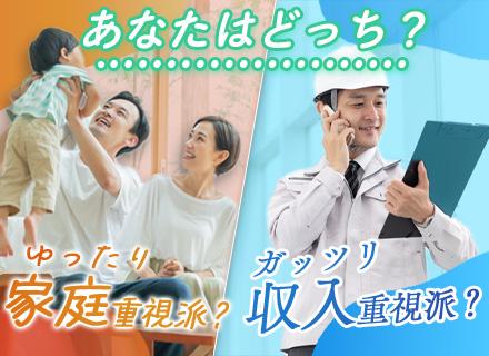 株式会社メイホーアティーボの求人情報