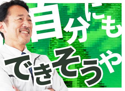 有限会社ハンナシステム/防災設備点検スタッフ／学歴・年齢不問／年収600万円OK／50代・60代社員も活躍中／大阪募集／賞与年2回