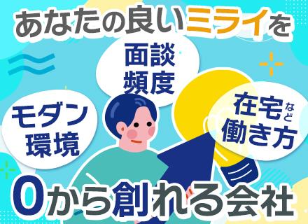株式会社プラシズの求人情報
