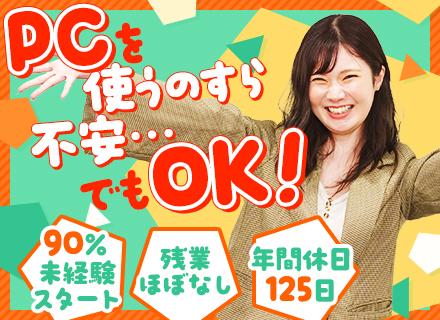 ＣＯＮＦＩＴ株式会社の求人情報