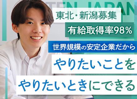 アルテンジャパン株式会社　北日本事業本部/ITエンジニア/受託案件多め・自社内開発/年収700万円可/有休取得率98％/転勤なし/外資系グループ