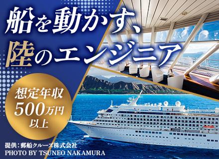 郵船クルーズ株式会社／株式会社オーシャンホテルシステムズ【飛鳥クルーズ合同募集】 の求人情報