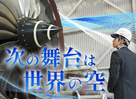 日本航空株式会社の求人情報