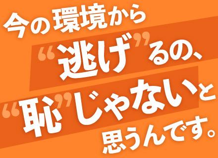 株式会社ＡＩクラウド/【SE】AI時代のリモート×上流/月6万円の手取りUP実績あり/要件定義〜実装まで担当