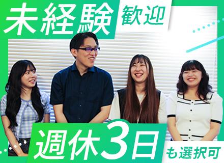 株式会社アズスタッフ/法人営業◆未経験者大歓迎◆週休3日（年休160日以上）選択可◆有休取得率93%◆スーツ・ネクタイ不要◆副業OK
