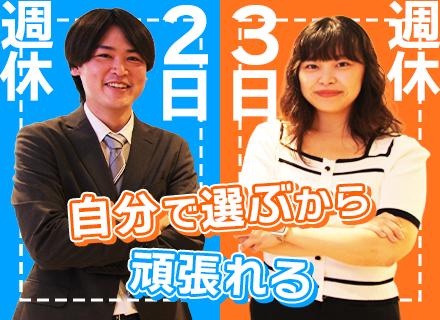 株式会社アズスタッフ/人材コーディネーター│選べる週休2日or3日／未経験歓迎／残業月15h程度／有休消化率93.2%／賞与年2回