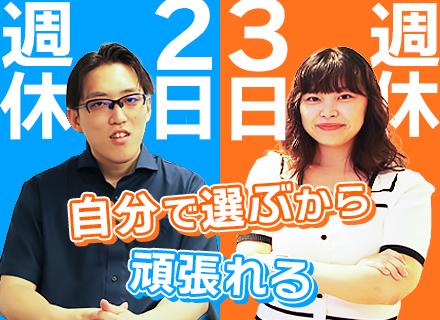 株式会社アズスタッフ/人材コーディネーター◆未経験歓迎◆週休3日も選べる◆スーツ・ネクタイ不要◆副業可◆有休取得率93%◆賞与年2回