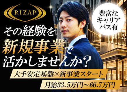 ＲＩＺＡＰ建設株式会社の求人情報