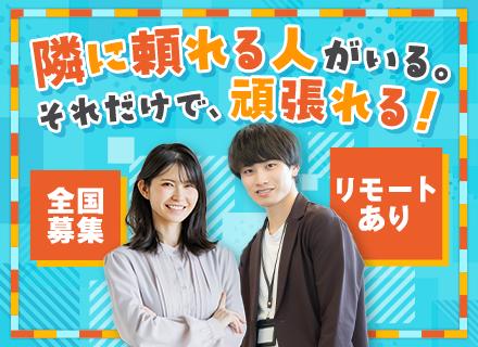 株式会社スタッフサービス エンジニアリング事業本部/インフラエンジニア/未経験OK/選べる勤務地/入社前IT研修確約/約900種類の講座有/残業月平均8時間
