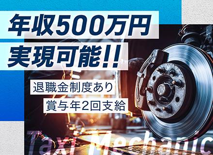 日月東交通株式会社の求人情報