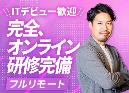 株式会社Ｙａｋｕｄｏの求人情報