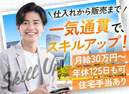株式会社白井商事／株式会社アスリート【合同募集】/不動産営業（売買・仲介・仕入れ）◇月30万円～｜インセンあり｜業界未経験OK！｜残業月平均20h｜完全週休2日