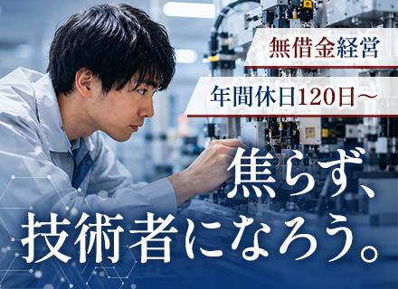 マイスティアヒューマンリレーションズ株式会社　西日本センター/半導体装置メンテナンス職/月収32万円可/年休120日～/家賃半額補助/Web面接1回/石川県大手メーカー勤務