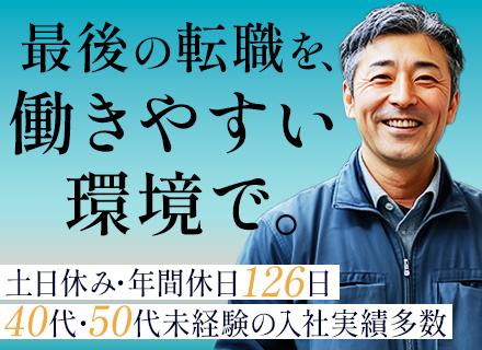 株式会社グリーンテック/部品の検査スタッフ｜未経験入社9割｜年休126日｜土日休み｜40代・50代も活躍中｜日勤のみも選択可｜面接1回