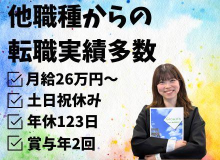 株式会社ピーアール・デイリーの求人情報