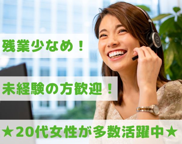 医療法人社団メディカルフロンティア　渉外部/美容クリニックのサポート事務★未経験OK／残業10h／月給30万円～
