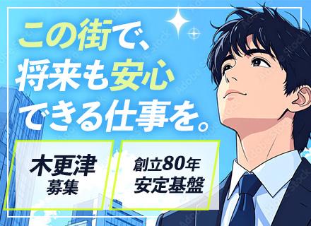 テラダ産業株式会社/ルート営業*既存顧客100%*未経験歓迎*年休124日*家賃補助あり*土日祝休*賞与6ヶ月分*千葉県募集