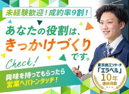株式会社PGSホーム/住まいのリサーチ＆アンケート調査＊未経験歓迎＊研修＆マニュアル完備＊定時退勤＊無料社宅完備＊祝金最大138万円