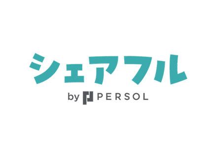 シェアフル株式会社/コンサルティングセールス*土日祝休み・年休122日【東京・青山本社】