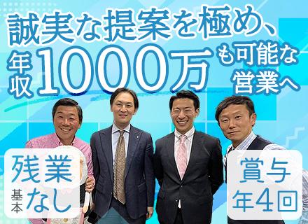 東京海上日動あんしん生命保険株式会社　東京第三支社/ライフパートナー／★直行直帰OK★スケジュール調整自由★年収1000万も可★賞与年4回（条件・規定あり）