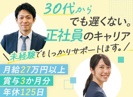 株式会社アダムスコミュニケーションの求人情報