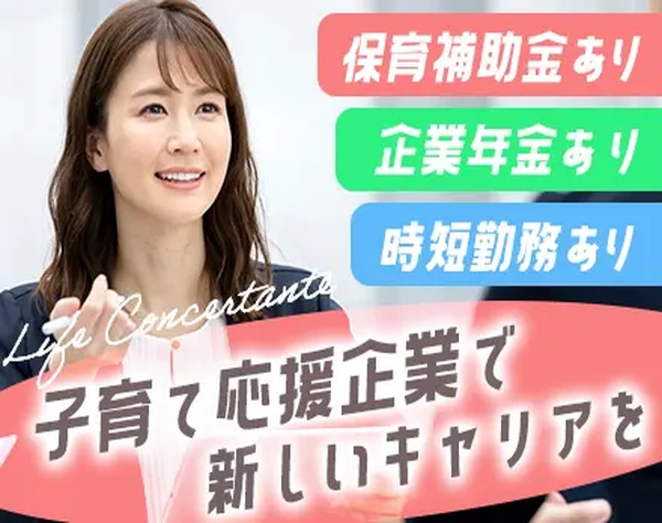大樹生命保険株式会社　東京支社　丸の内統括営業部/ライフコンサルタント｜未経験歓迎＊ブランクOK＊賞与年2回＊企業年金あり