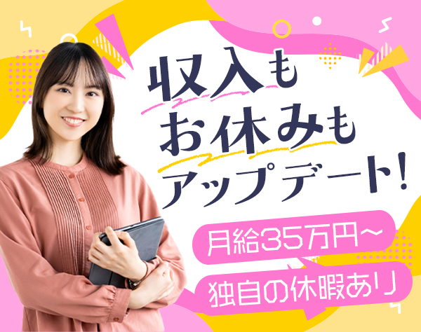 株式会社Ｓ−ＴＥＫＴ/オフィスセキュリティアドバイザー*未経験OK*月給35万円〜*年休120日♪