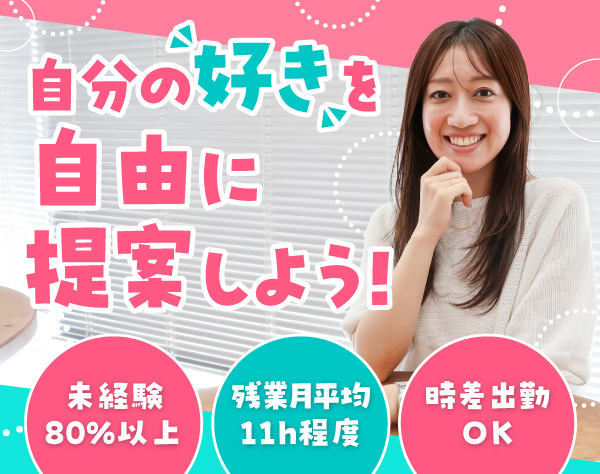 株式会社デイリースポーツ案内広告社/広告プランナー*未経験OK*チーム制営業*月給28万円～*時差出勤*年休123日