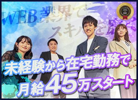 株式会社NEXT Homieの求人情報
