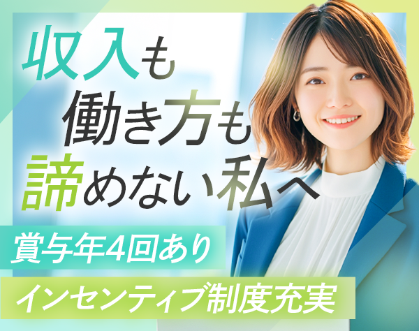 ジブラルタ生命保険株式会社　品川支社/ライフプラン・コンサルタント*未経験歓迎*賞与年4回*直行直帰可