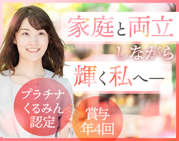 ジブラルタ生命保険株式会社　品川支社/ライフプラン・コンサルタント/未経験OK/賞与年4回支給/直行直帰OK