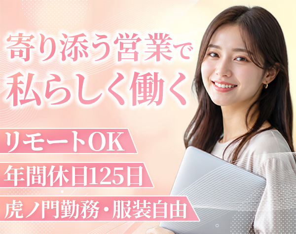 ワトワキャリア株式会社/人材コーディネーター*残業月10h*年休125日*リモートOK*服装自由*チーム制