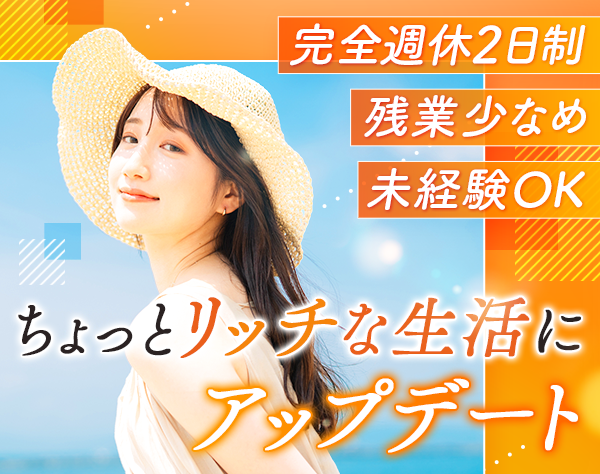 ジャパンスマイルエナジー株式会社/エコアドバイザー#月給28万円スタート#賞与年2回#インセンティブあり