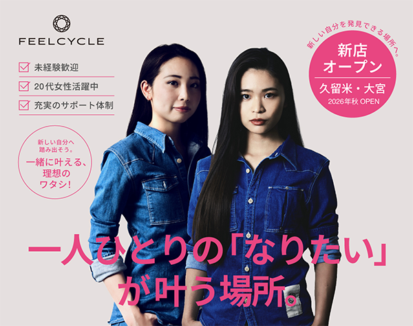 株式会社FEEL CONNECTION/インストラクター【暗闇フィットネス】未経験歓迎*月収例35万可*残業ほぼ無