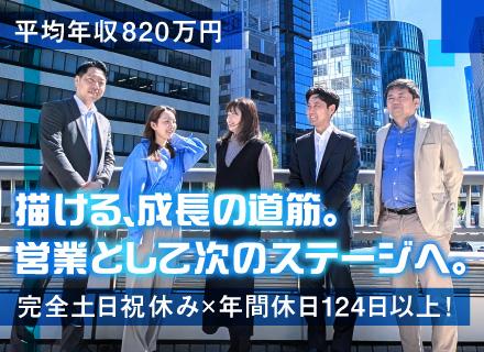 株式会社フレスト/転勤なし*収益不動産営業×両手仲介*月給～90万円＋成果報酬*平均年収820万円*上場準備中