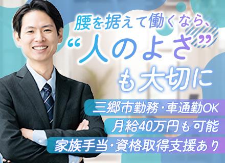 株式会社新電気/営業｜未経験OK｜官公庁メイン｜テレアポ・飛び込み一切なし｜月給40万円も可｜賞与3カ月分｜年休125日