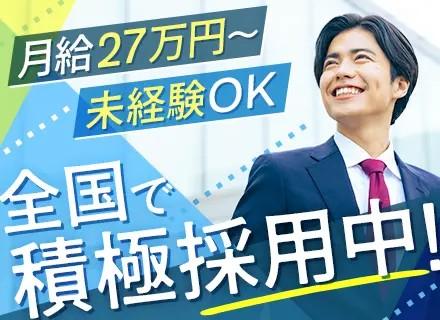 株式会社ジョブズコンストラクションの求人情報